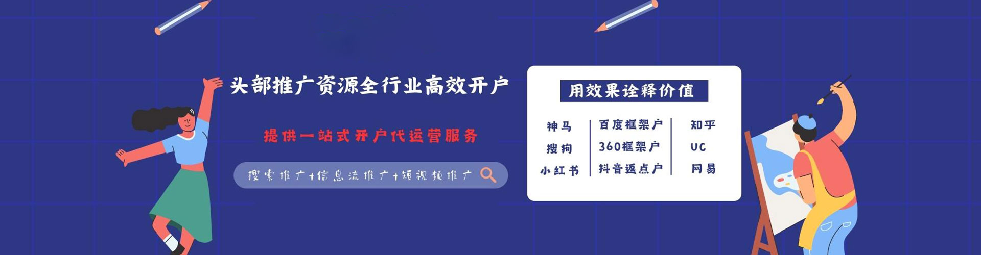 贞丰百度优化推广